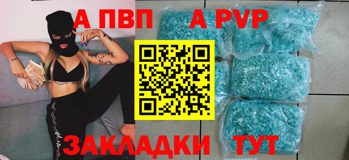 APVP СК Благовещенск