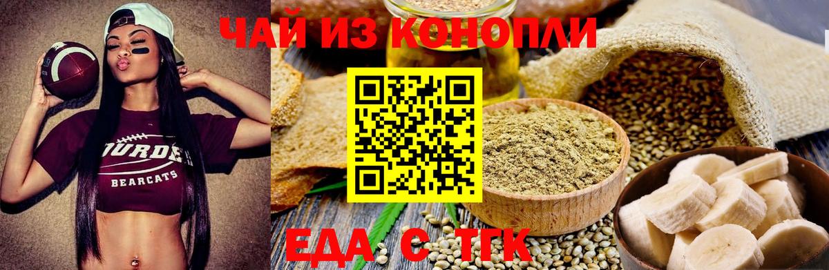 Cannafood конопля Благовещенск