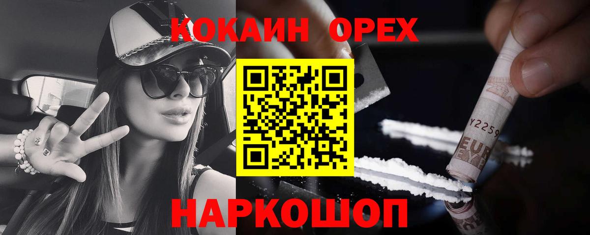 КОКАИН Fish Scale Благовещенск