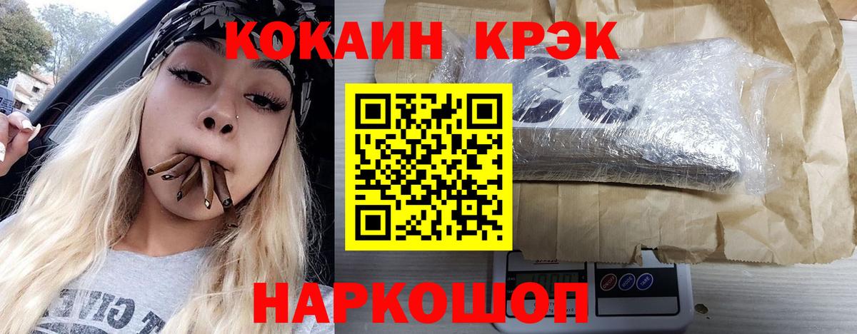 Cocaine  Вход с VPN  купить наркотик  Благовещенск  КОКАИН Колумбийский  Кокаин 99% 
