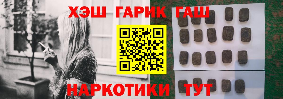 Гашиш  Вход с VPN  Благовещенск  ГАШ убойный  ГАШИШ VHQ 