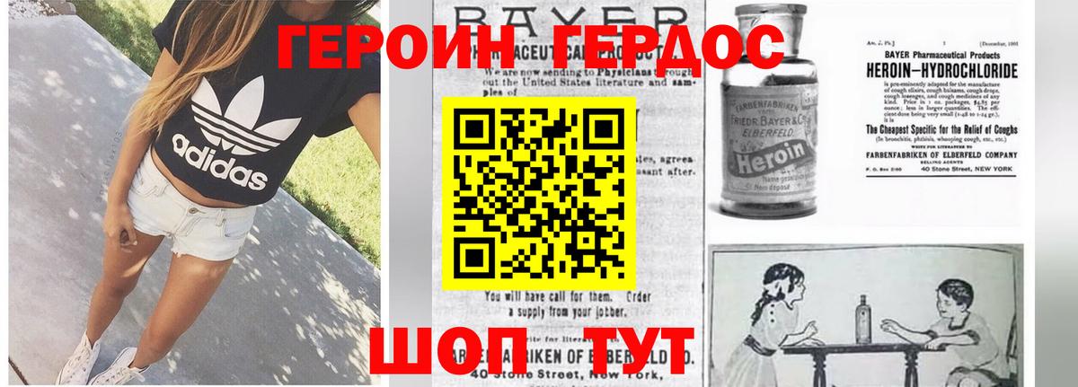 Благовещенск  Героин  Вход с VPN  Героин белый 
