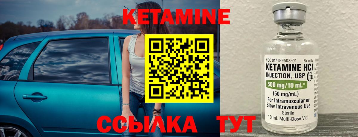 Благовещенск  Кетамин VHQ  Кетамин ketamine  Вход с VPN 