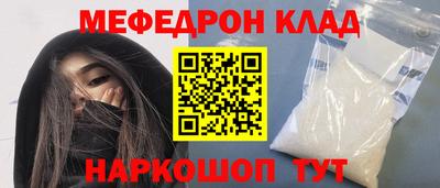 мефедрон мука Будённовск