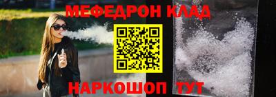 мефедрон мука Будённовск