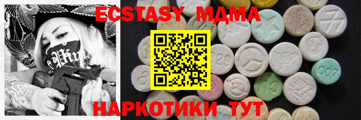 MDMA VHQ  МДМА  MDMA кристаллы  Благовещенск  Вход с VPN 