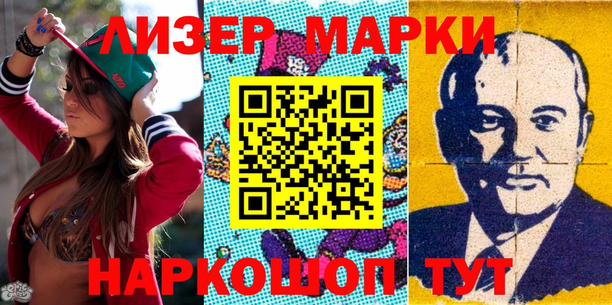 Марки NBOMe 1,8мг  Вход с VPN  Благовещенск 