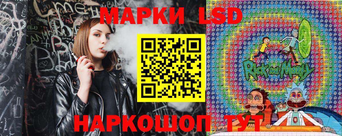 Наркотические марки 1500мкг Благовещенск