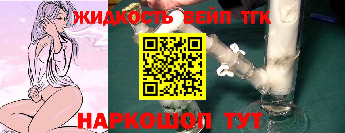 ТГК концентрат Благовещенск