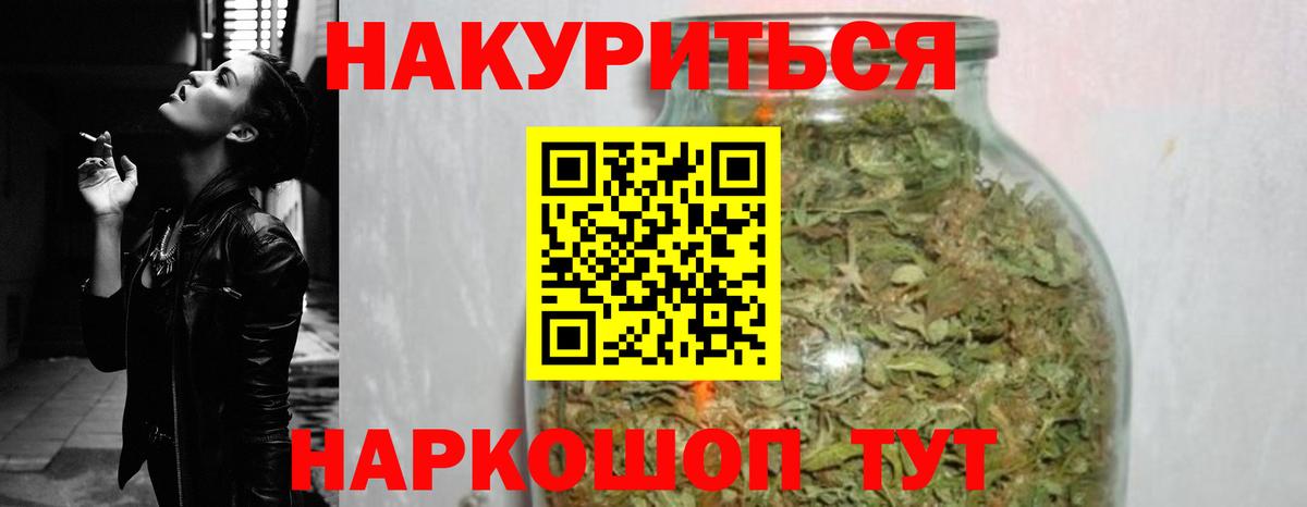 Канабис Bruce Banner  Бошки марихуана White Widow  Каннабис White Widow  Вход с VPN  Бошки Шишки MAZAR  Благовещенск 